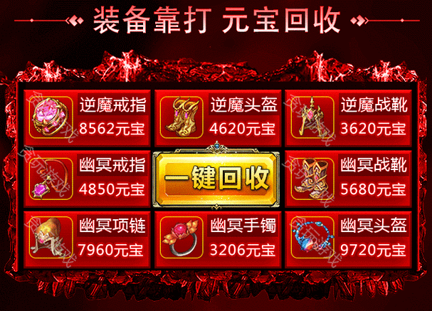 传奇回收版红包版