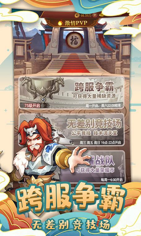 英雄这边请红包版