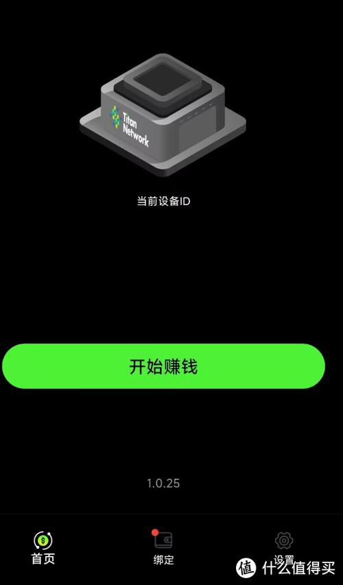 安卓手机充电挖矿