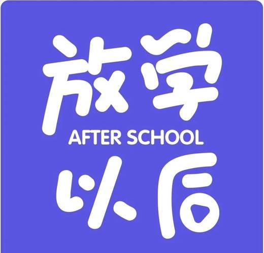 放学后校园模拟器