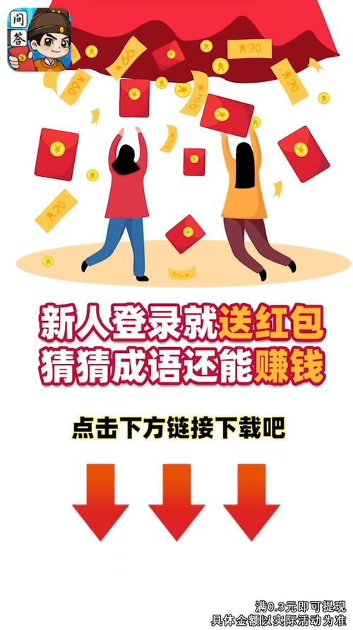 我是问答王最新红包版截图