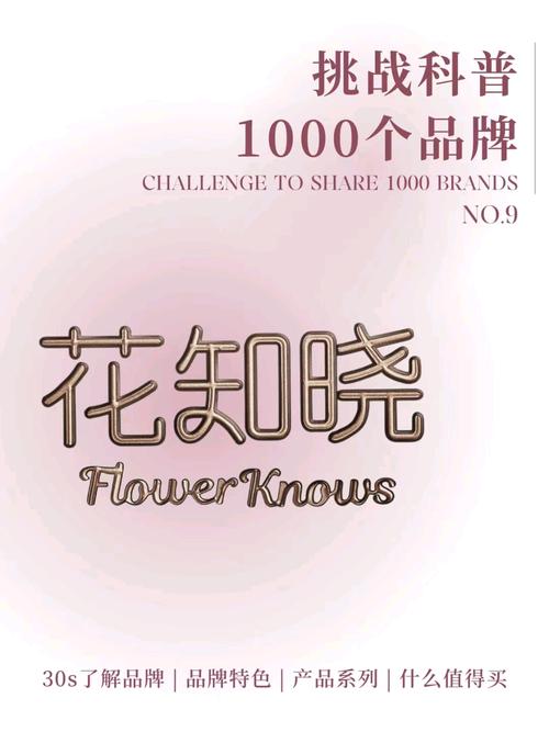 花知味平台