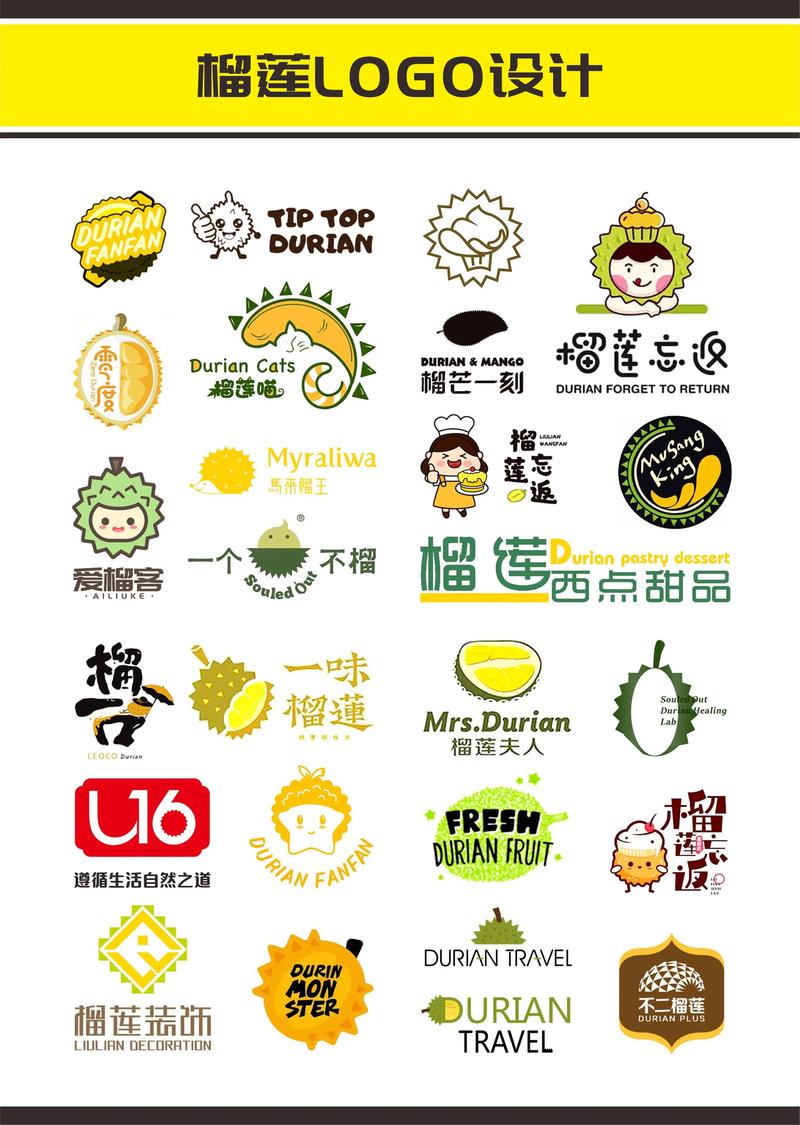 榴莲re20