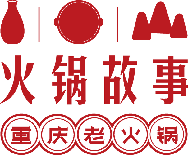 火锅免费小说安卓