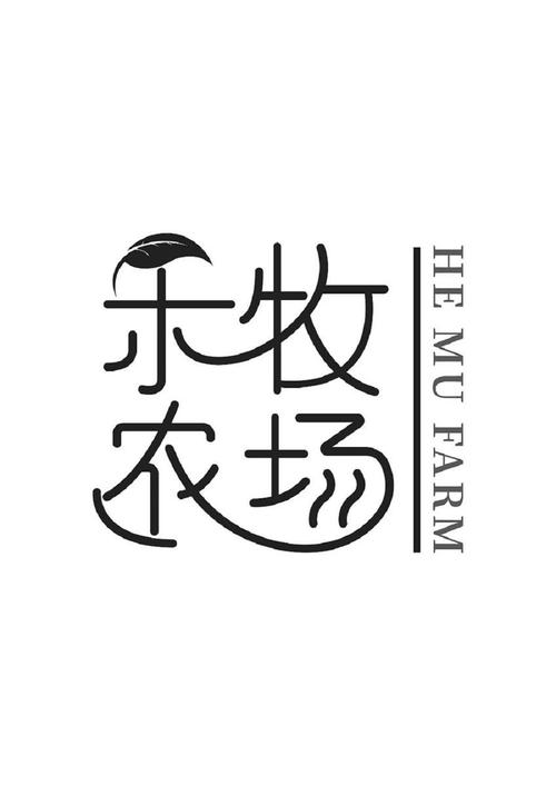 禾牧