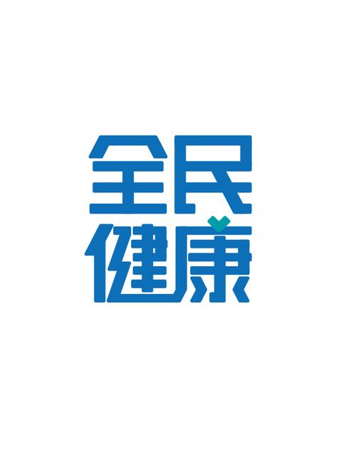 全民养生红包版