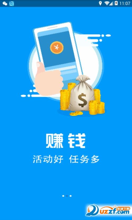 人人阅赚钱手机版