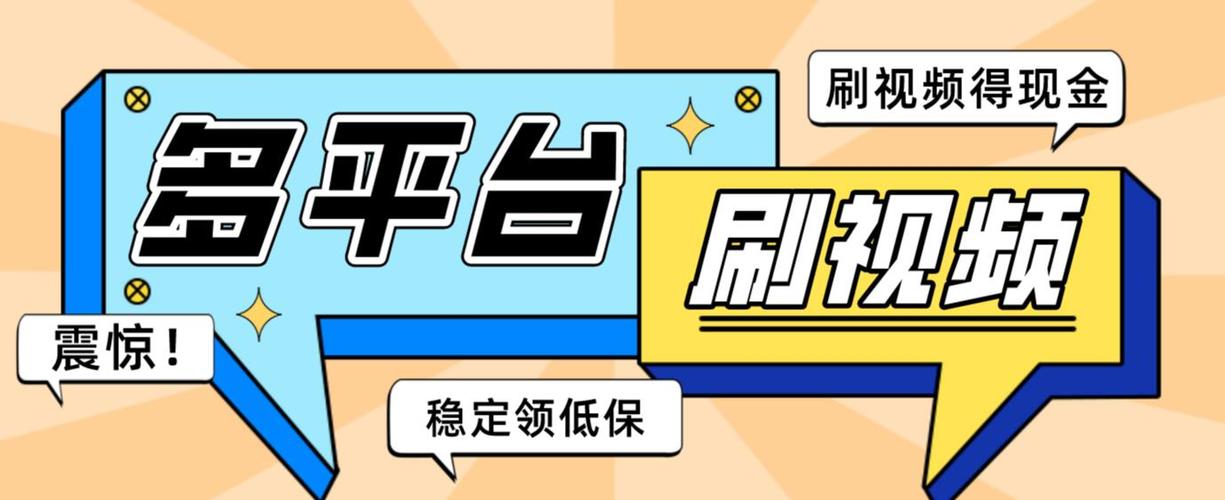 短视频自动刷视频挂机脚本