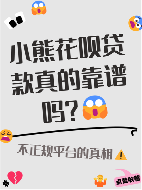 小熊有贷