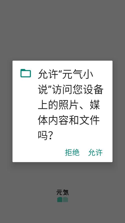 元气阅读手机版截图