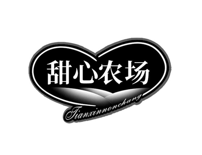 甜心农场