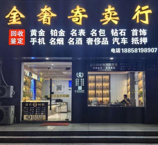 名表金服赚钱官网