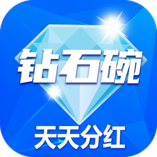 钻石碗app赚钱版
