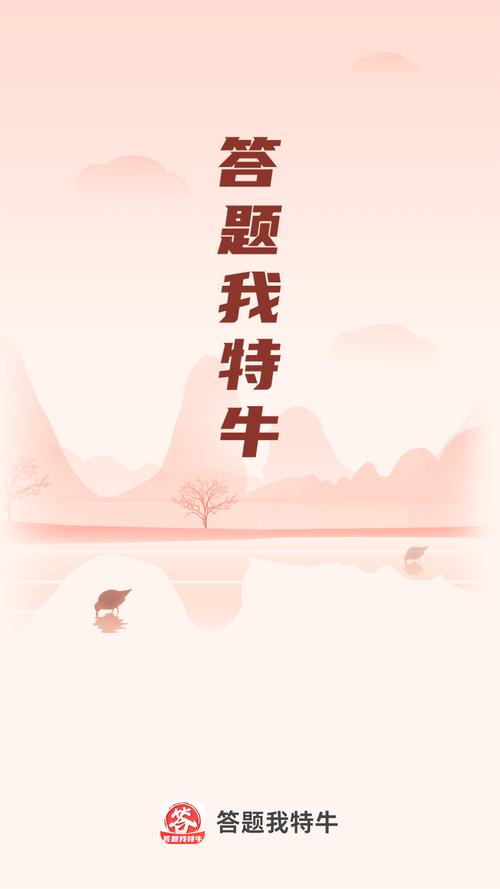 我答题很牛极速版APP手机版
