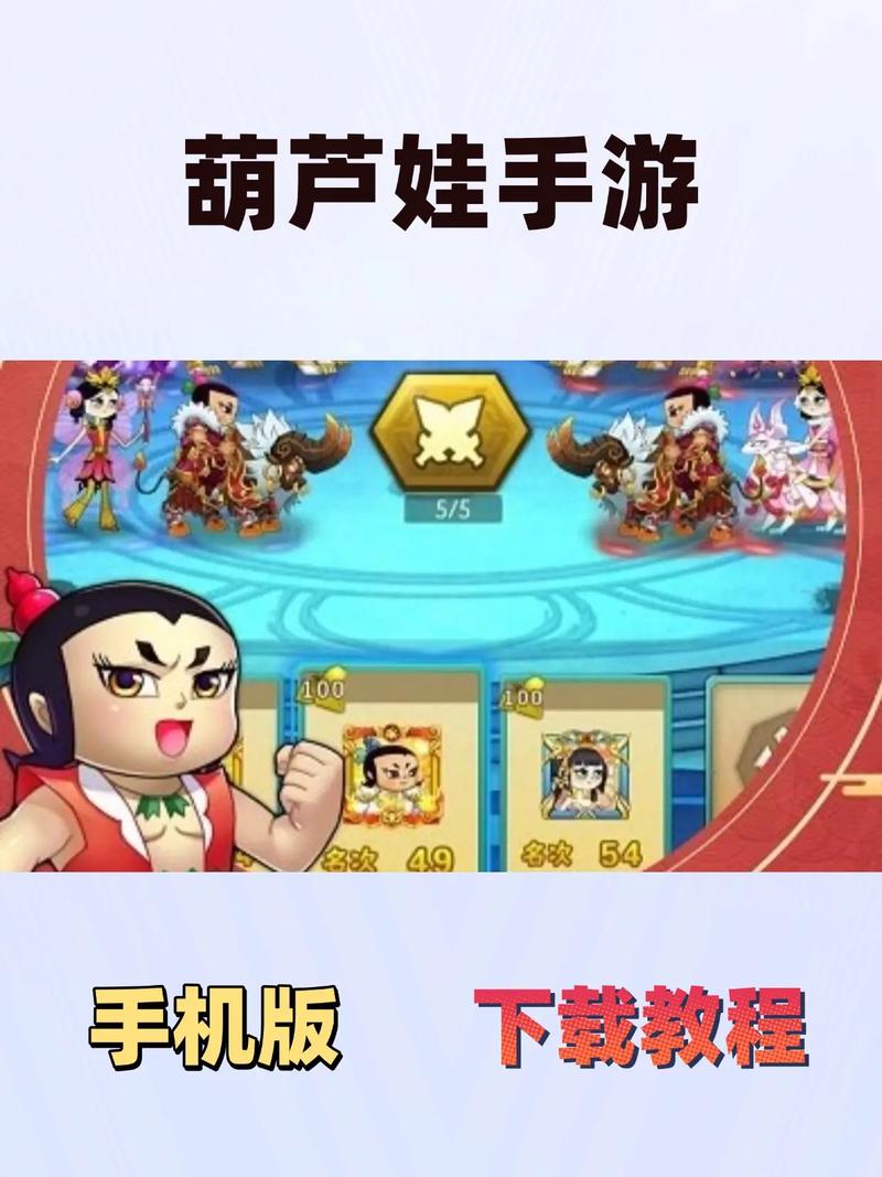 葫芦娃H5游戏在