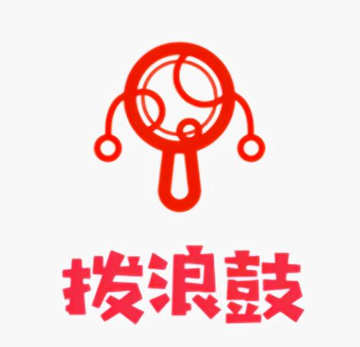 拨浪鼓
