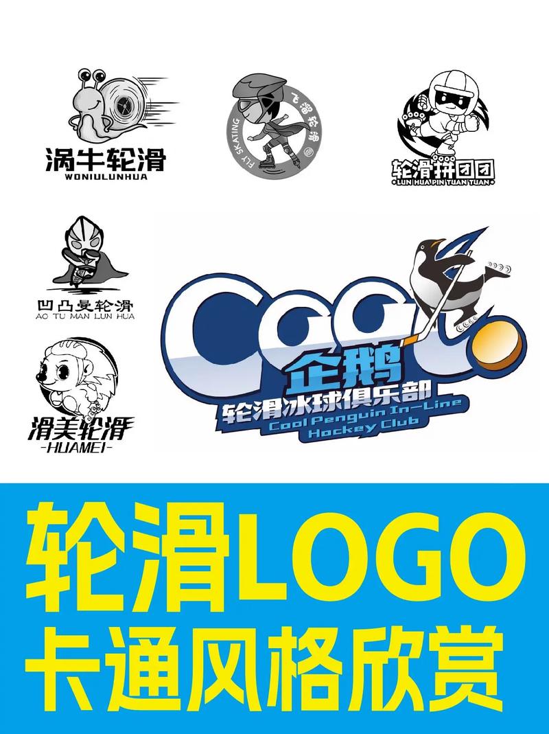 画个轮子快溜