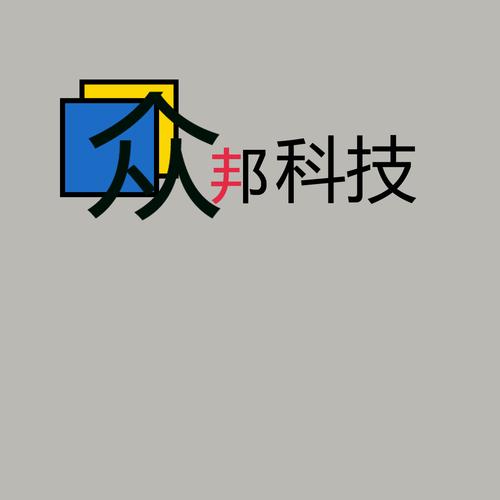 众邦科技ai智能