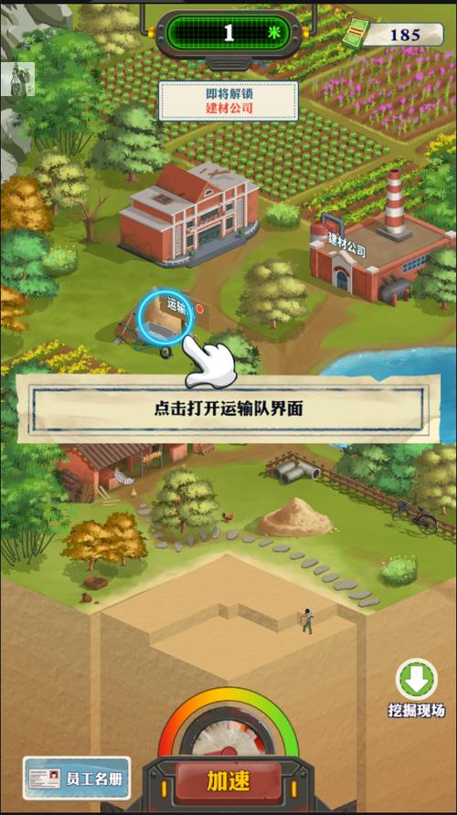王铲铲的致富之路安卓