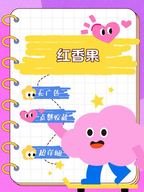 香果视频红包版