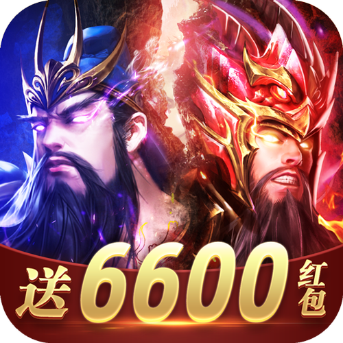 神魔三国红包版游