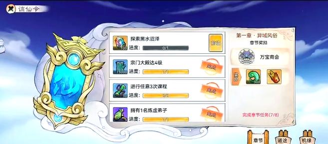 小瓜游戏天道仙尊