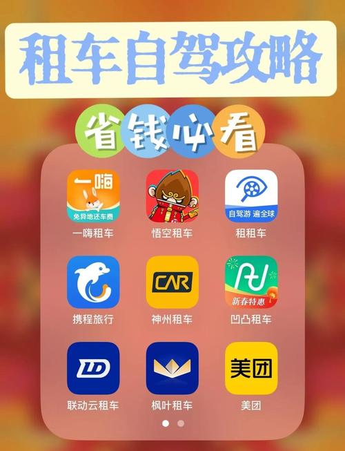 趣租车手机赚钱手