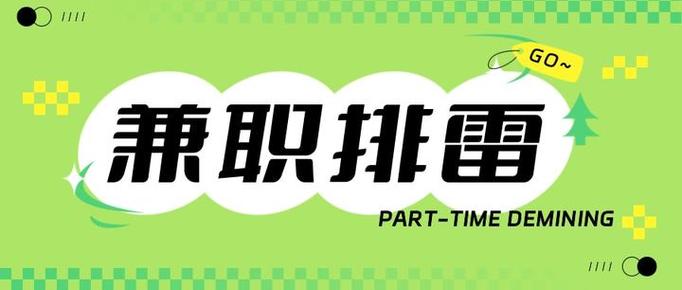 智鸣选兼职苹果版