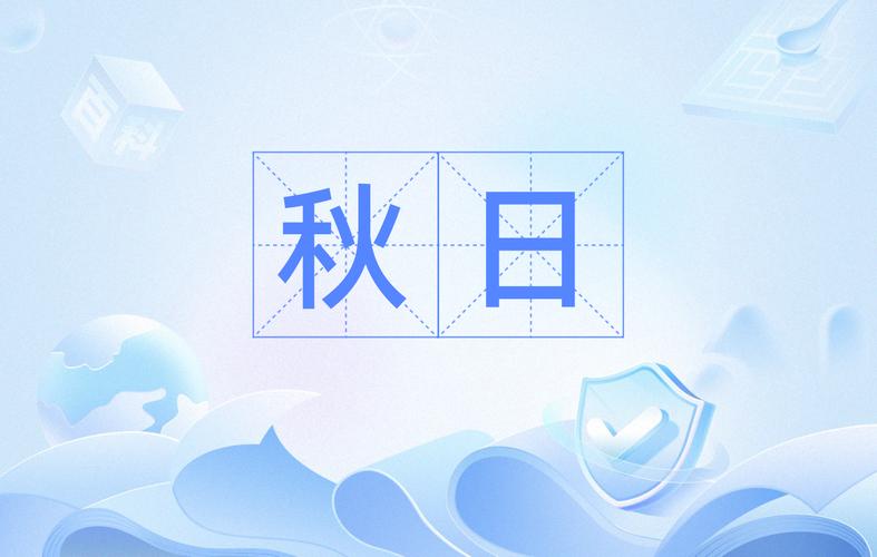 秋日小说安卓免费