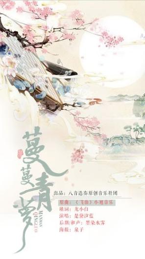 青蔓烟罗小说