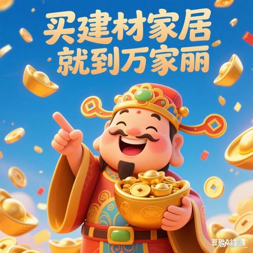 成语买豪宅赚钱版