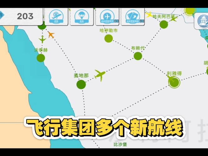 航线飞行员无限金币版