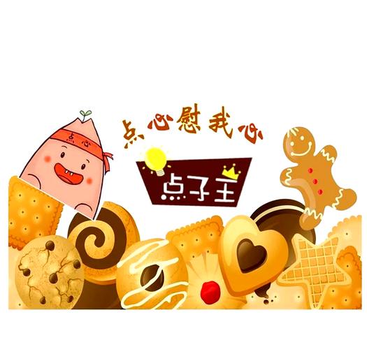 点心一分钟红包版