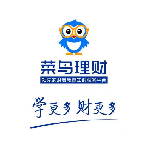 菜鸟网赚平台(做任务赚钱)