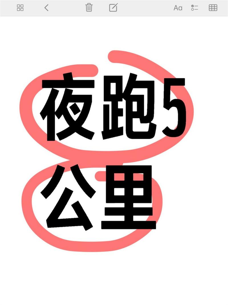 夜跑客官网版截图