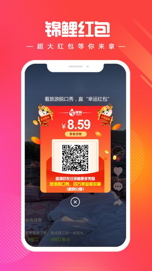 燃旅视频红包版