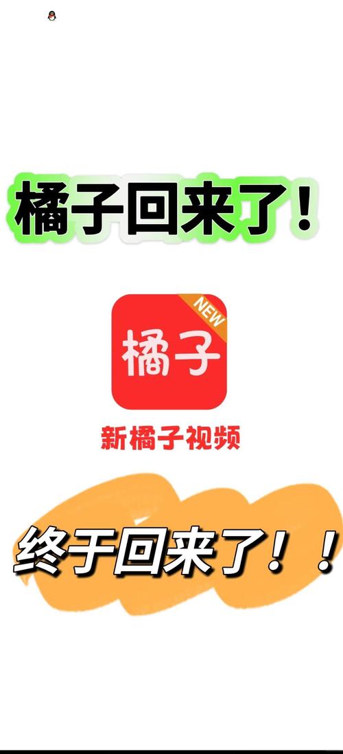 橘子视频3.0