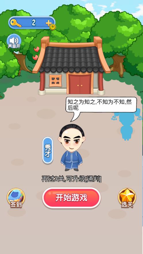 天才训练营升官发财红包版
