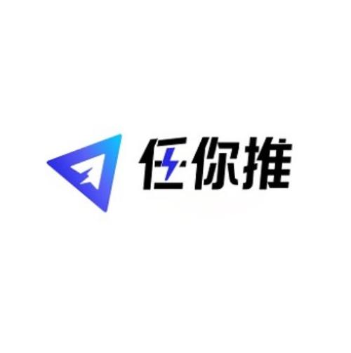 你我推