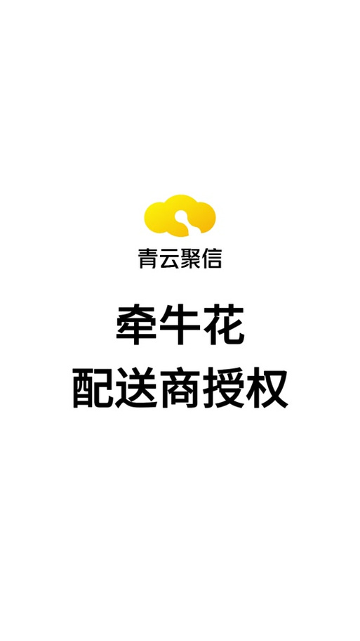 牵牛赚正版官网