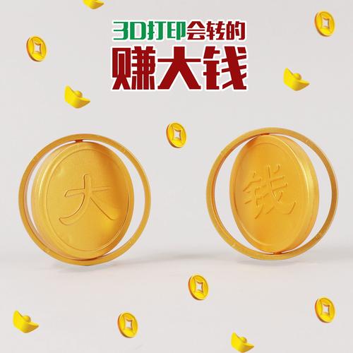 真想赚刷金币