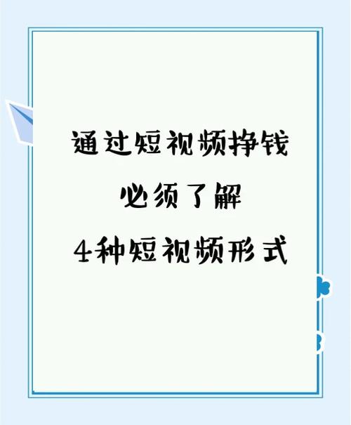快眼短视频赚钱模