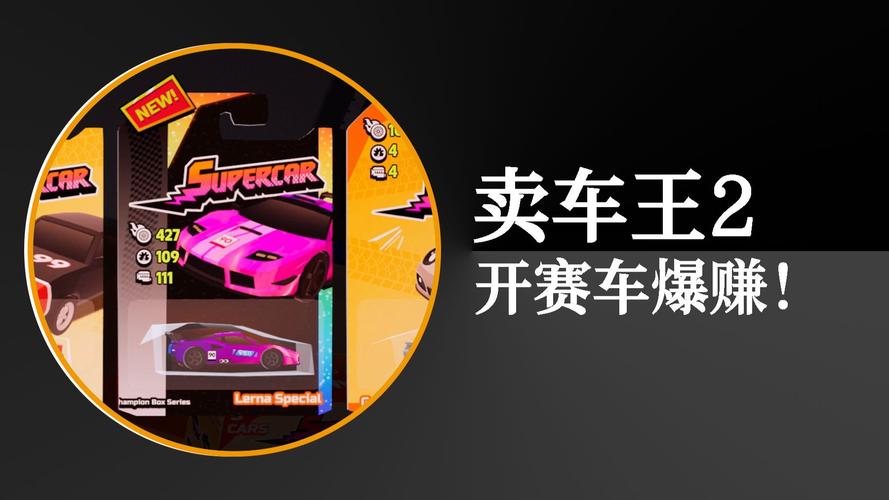 全面赛车场合成赚