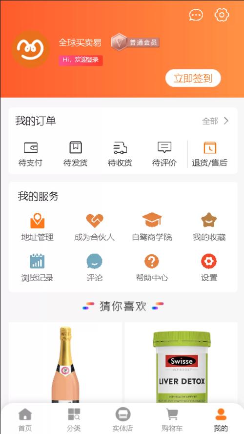 聚易购商城