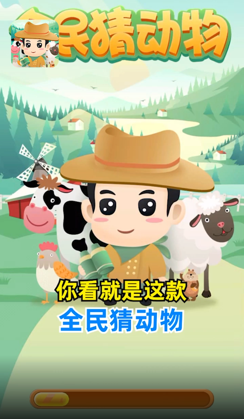 和我猜动物红包版app