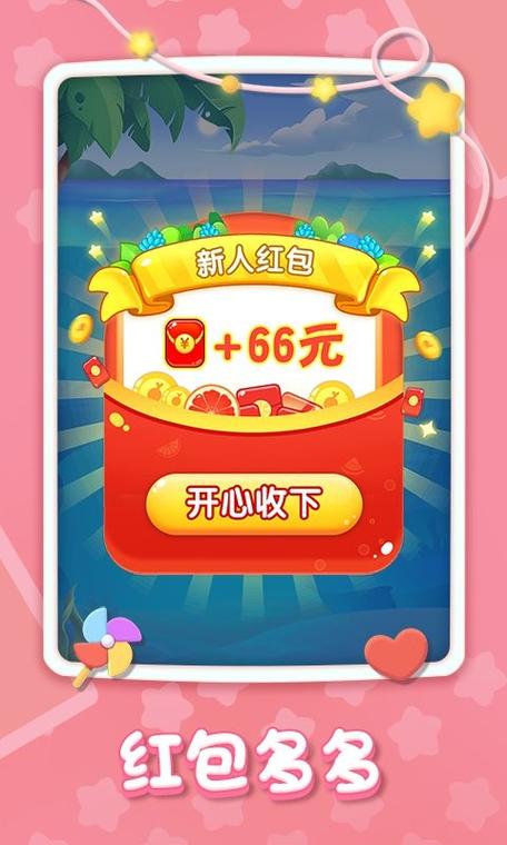 精彩2048红包版破解版