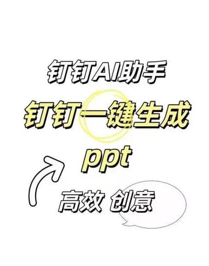 钉钉助手太极