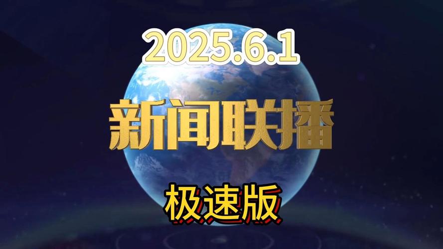 光影新闻极速版邀