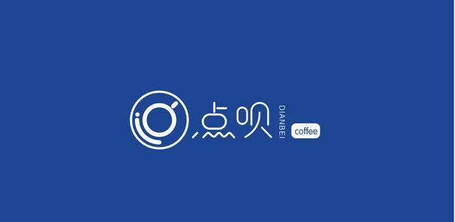 点呗