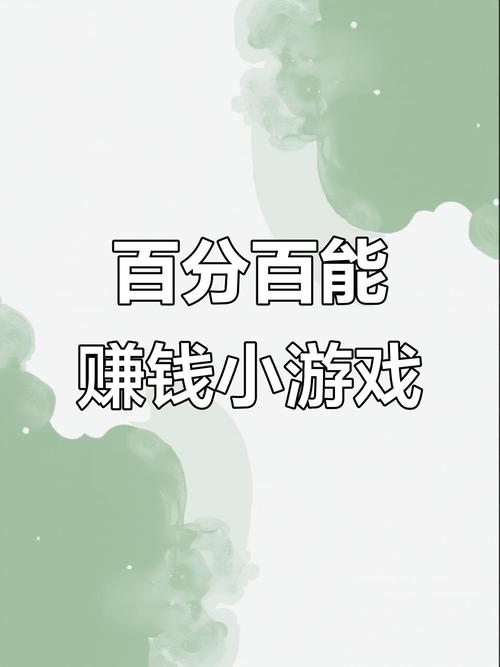 赚零花(上人气)